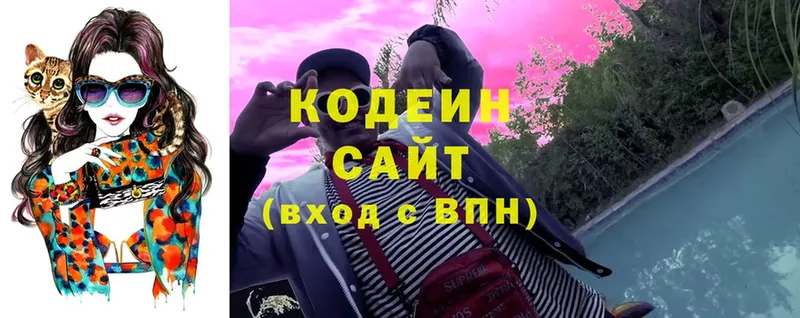 Кодеин Purple Drank  сайты даркнета телеграм  Слободской 